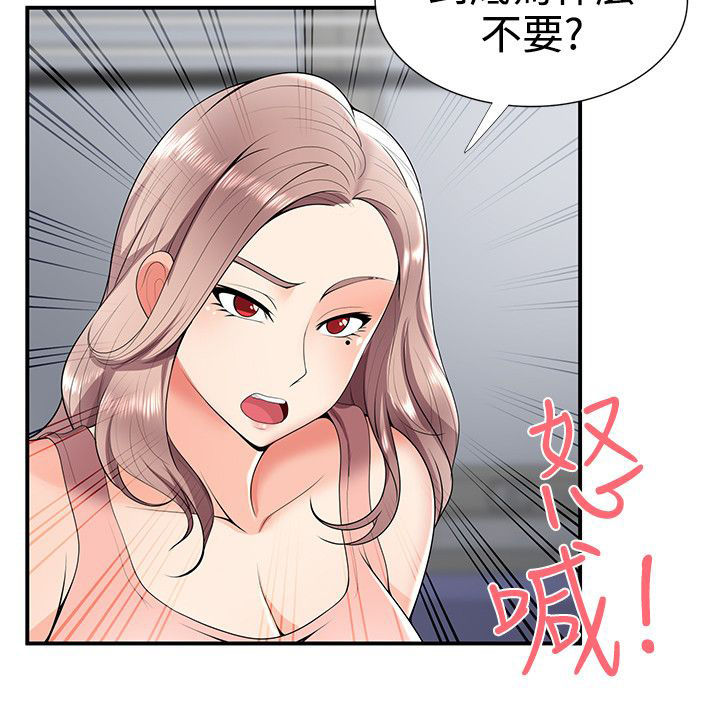 《专属摄影师》第39章有想法 第4页