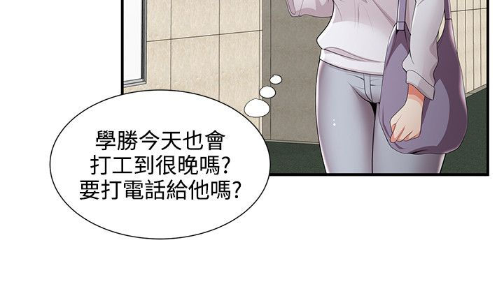 《专属摄影师》第38章交往？ 第12页