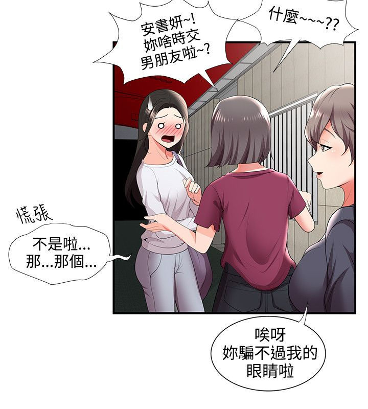《专属摄影师》第38章交往？ 第14页