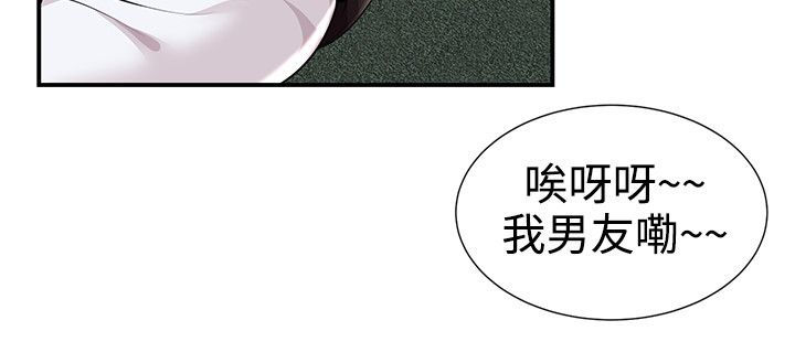 《专属摄影师》第38章交往？ 第16页