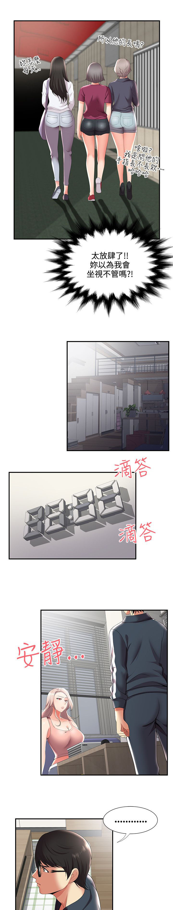 《专属摄影师》第38章交往？ 第19页