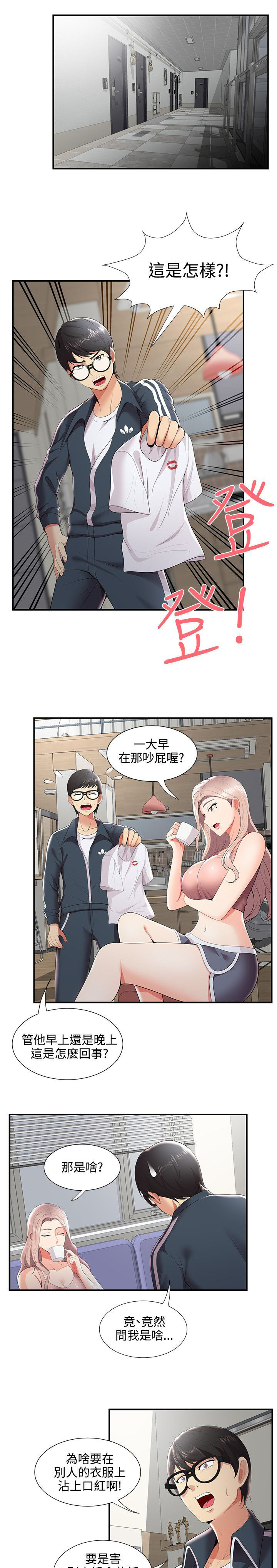 《专属摄影师》第38章交往？ 第1页