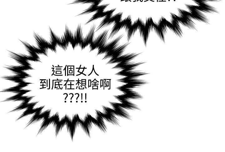 《专属摄影师》第38章交往？ 第24页