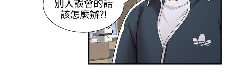 《专属摄影师》第38章交往？ 第2页