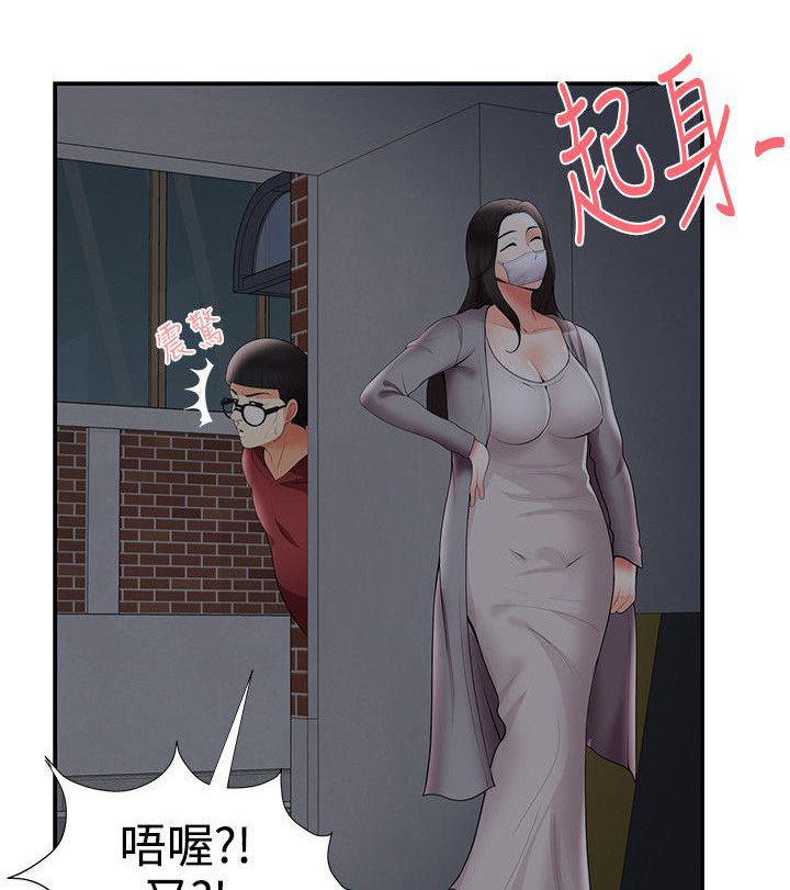 《专属摄影师》第40章夜晚的空气 第12页