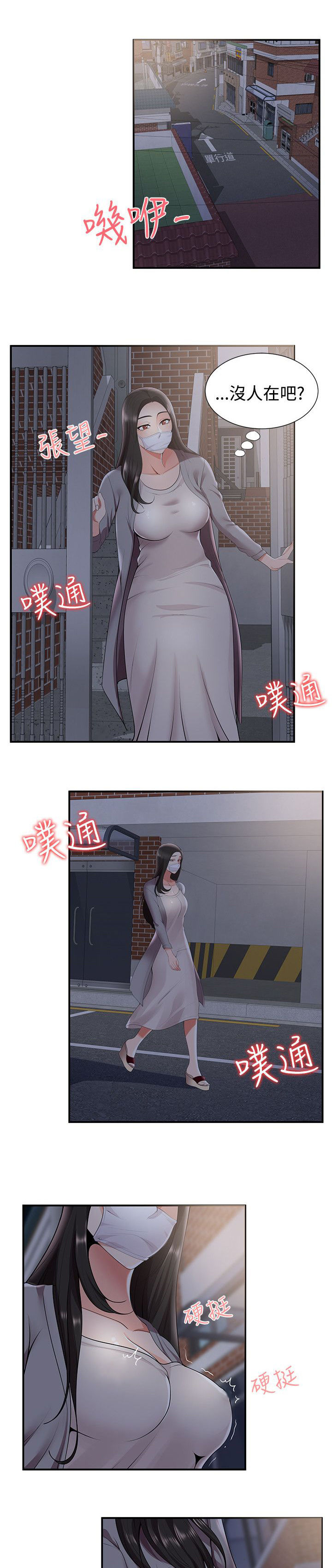 《专属摄影师》第40章夜晚的空气 第1页