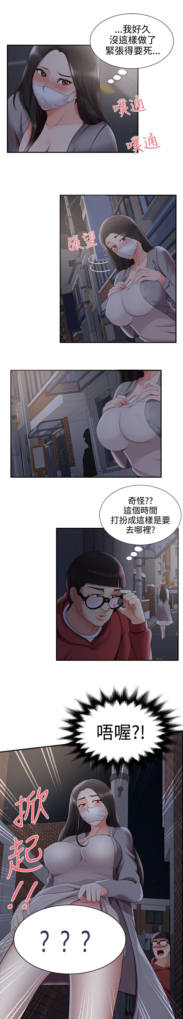 《专属摄影师》第40章夜晚的空气 第3页