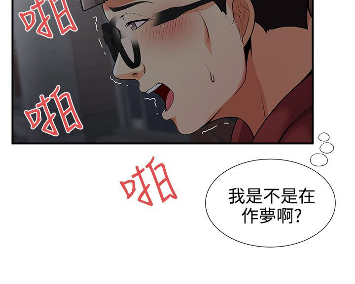 《专属摄影师》第40章夜晚的空气 第7页
