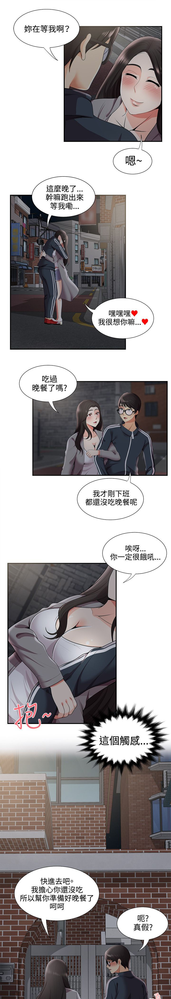 《专属摄影师》第42章摄影展 第11页