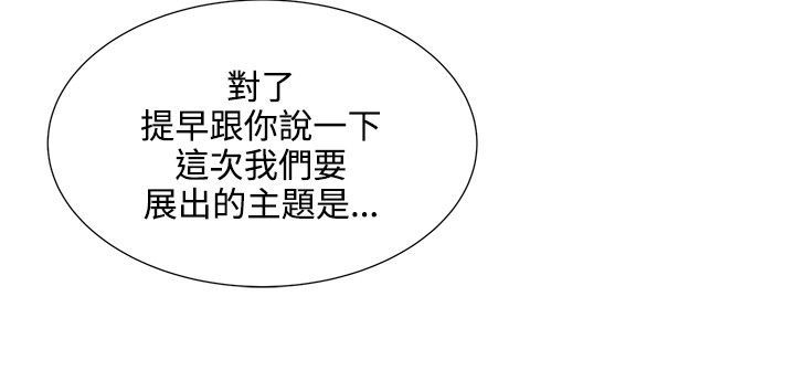 《专属摄影师》第42章摄影展 第5页