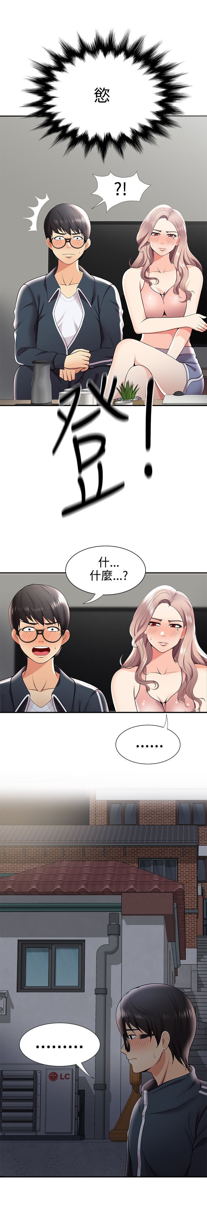 《专属摄影师》第42章摄影展 第6页
