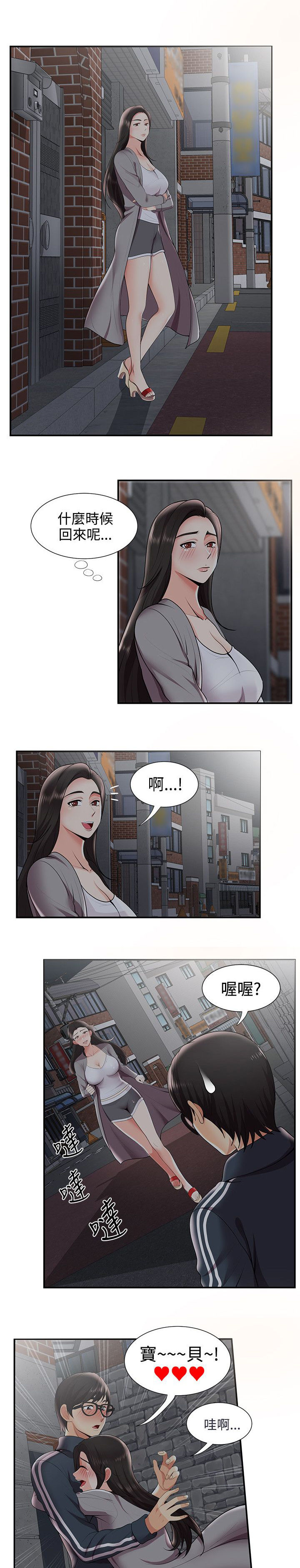 《专属摄影师》第42章摄影展 第9页