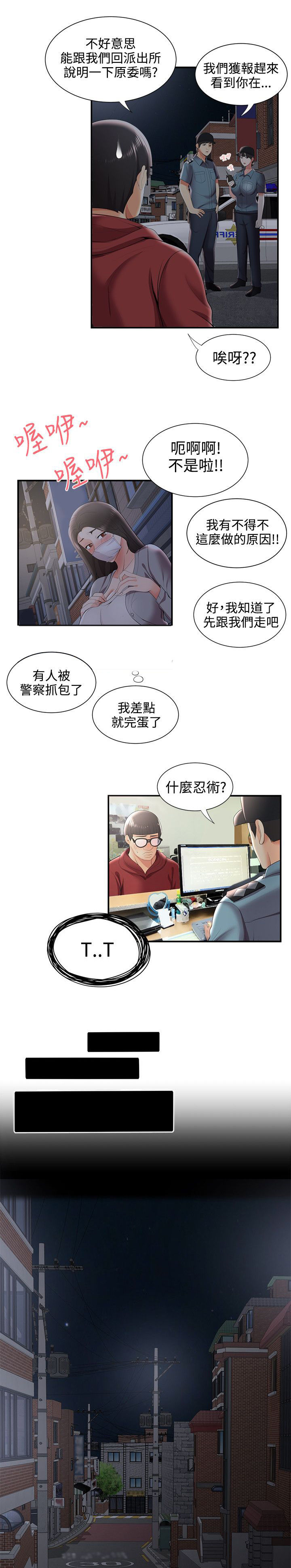 《专属摄影师》第41章枪斗术 第11页