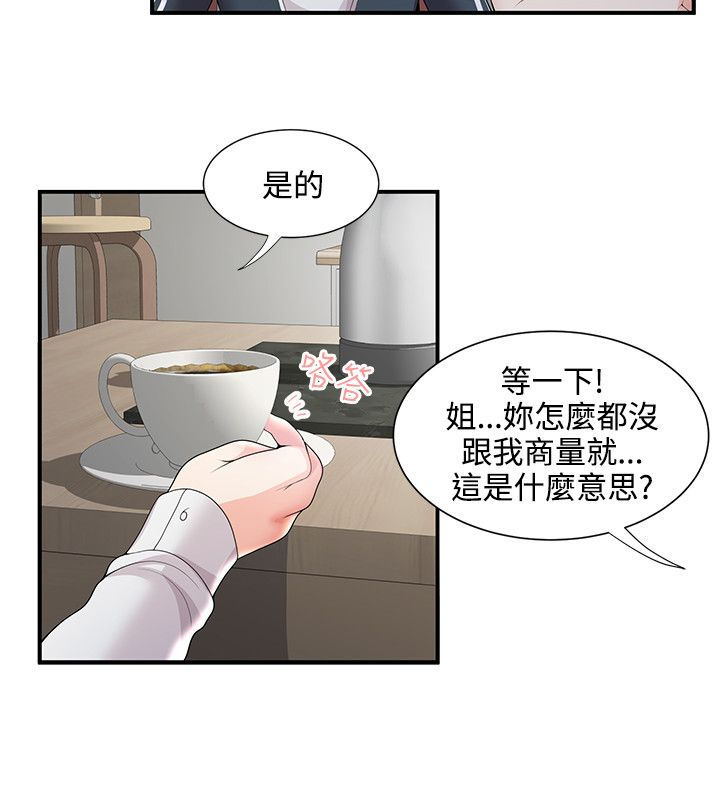 《专属摄影师》第41章枪斗术 第14页