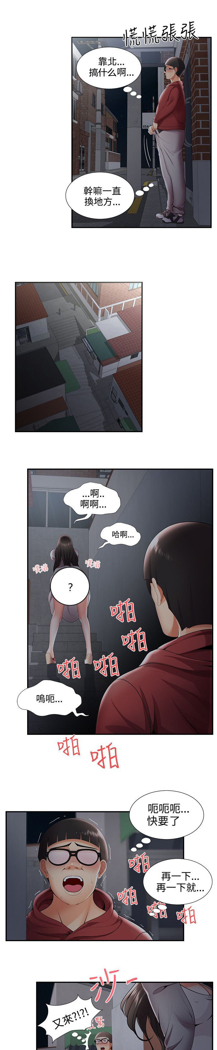 《专属摄影师》第41章枪斗术 第1页