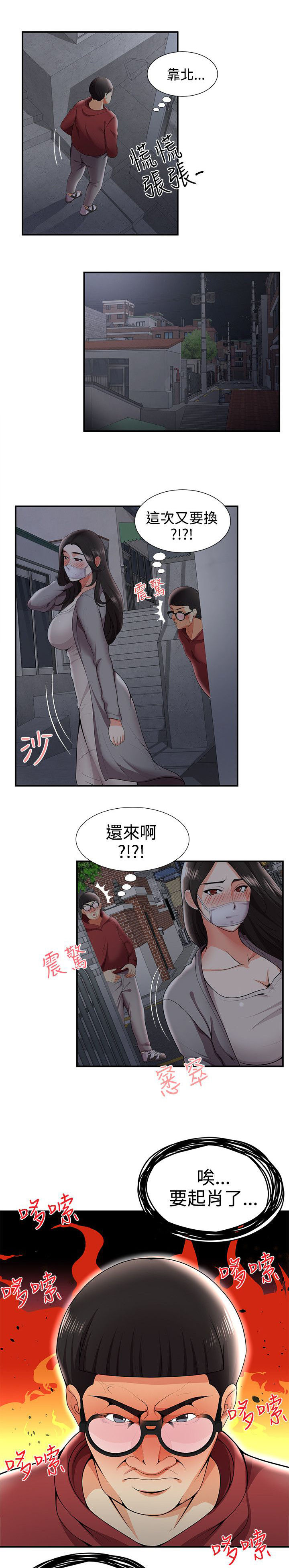 《专属摄影师》第41章枪斗术 第3页