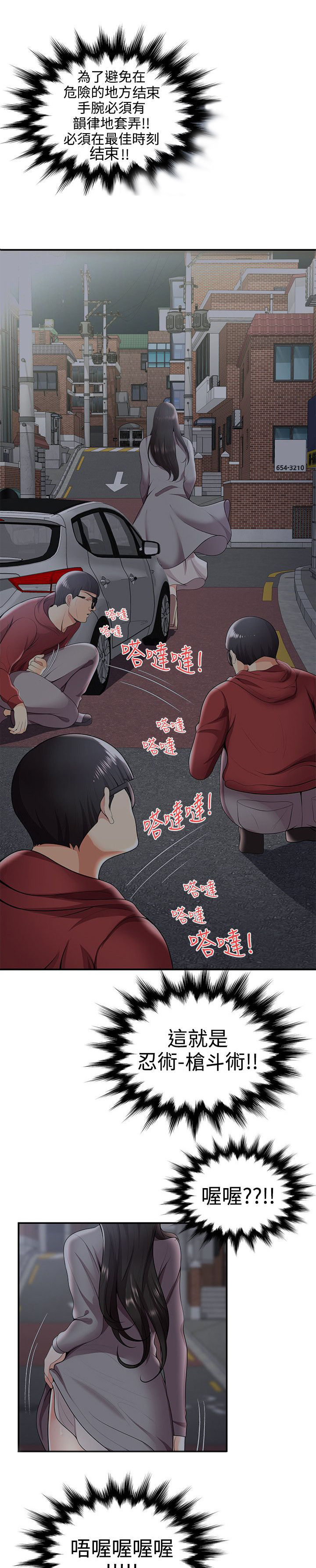 《专属摄影师》第41章枪斗术 第7页