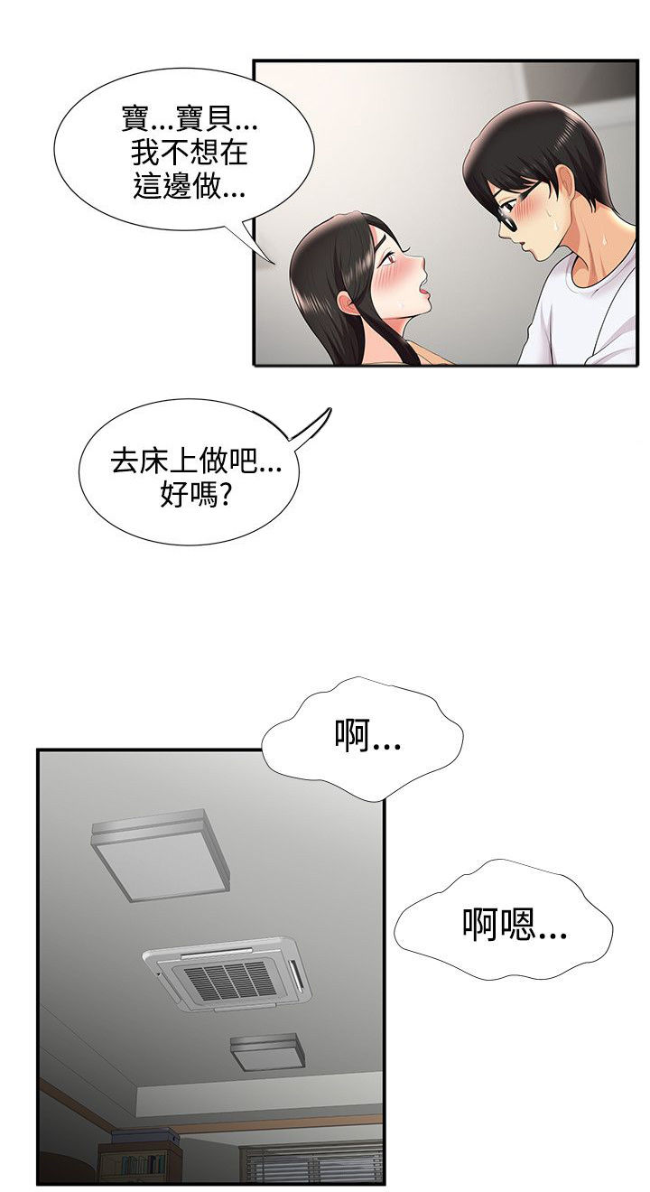 《专属摄影师》第44章报复 第11页