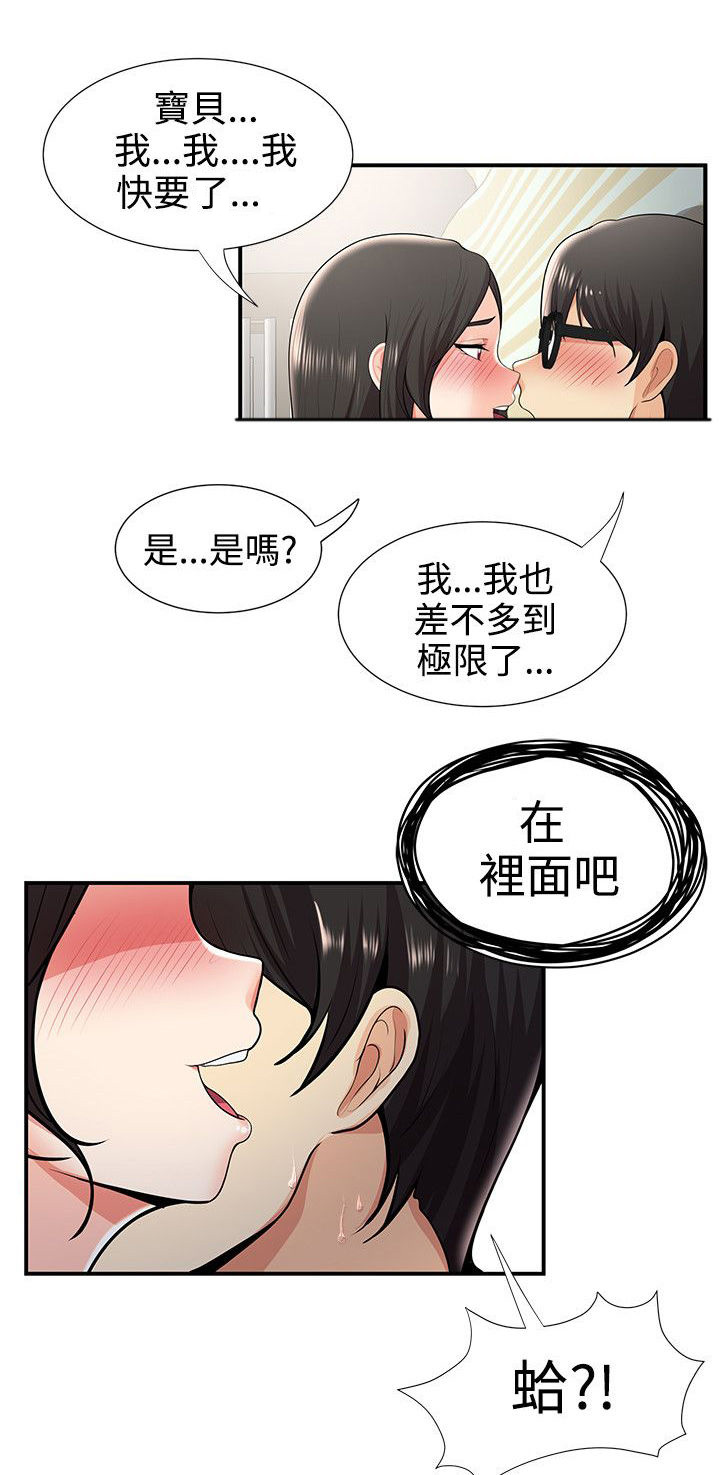 《专属摄影师》第44章报复 第12页