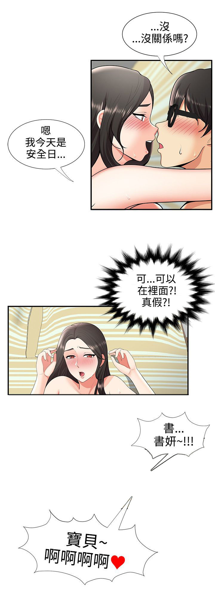 《专属摄影师》第44章报复 第13页
