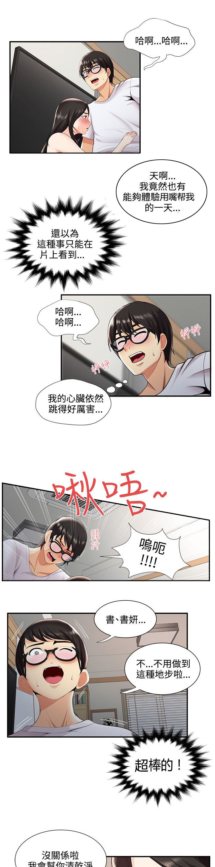 《专属摄影师》第44章报复 第2页
