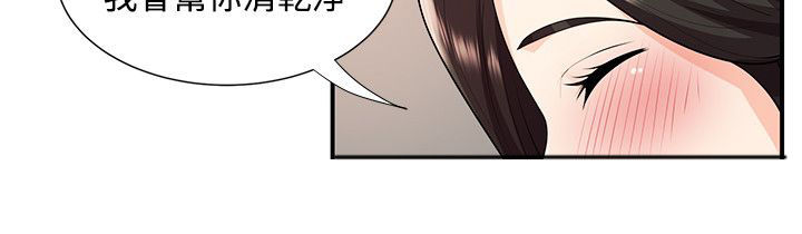 《专属摄影师》第44章报复 第3页