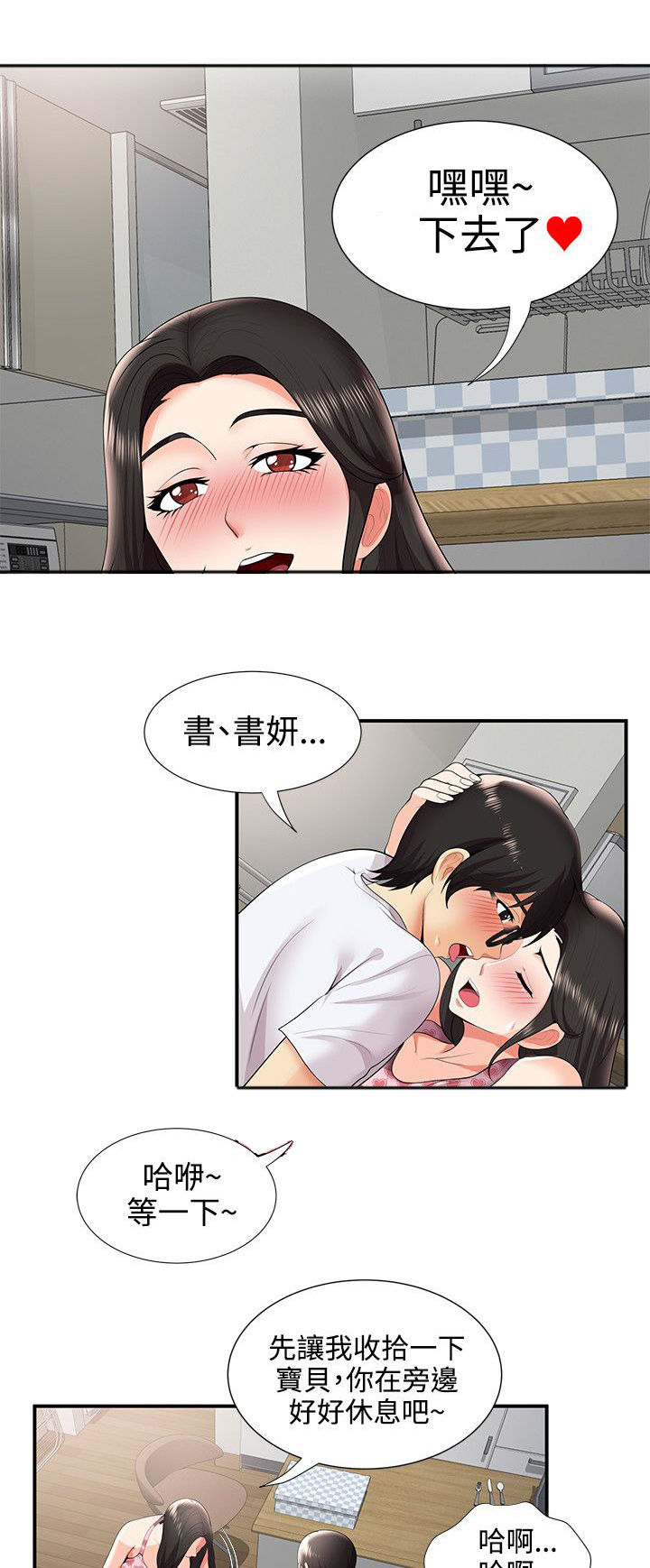 《专属摄影师》第44章报复 第4页
