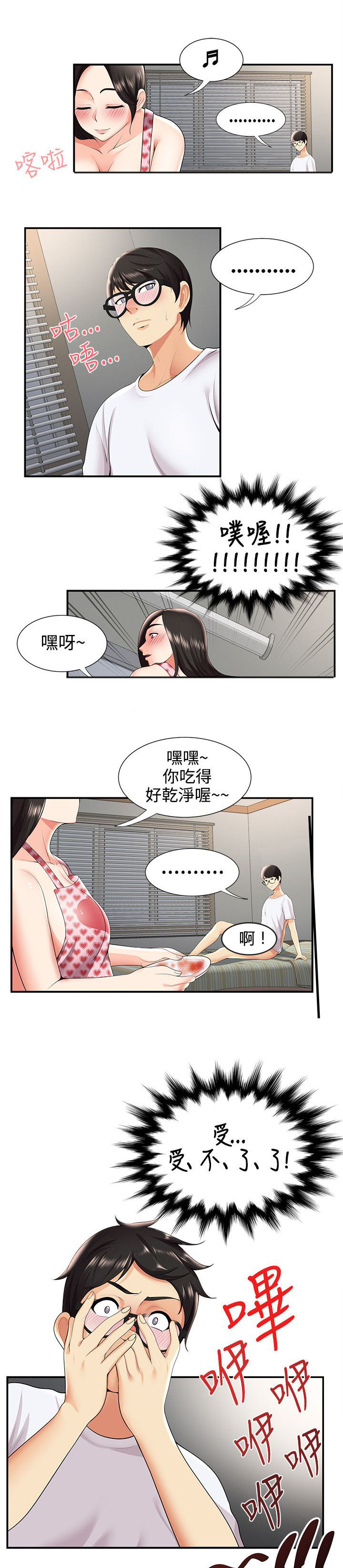 《专属摄影师》第44章报复 第6页