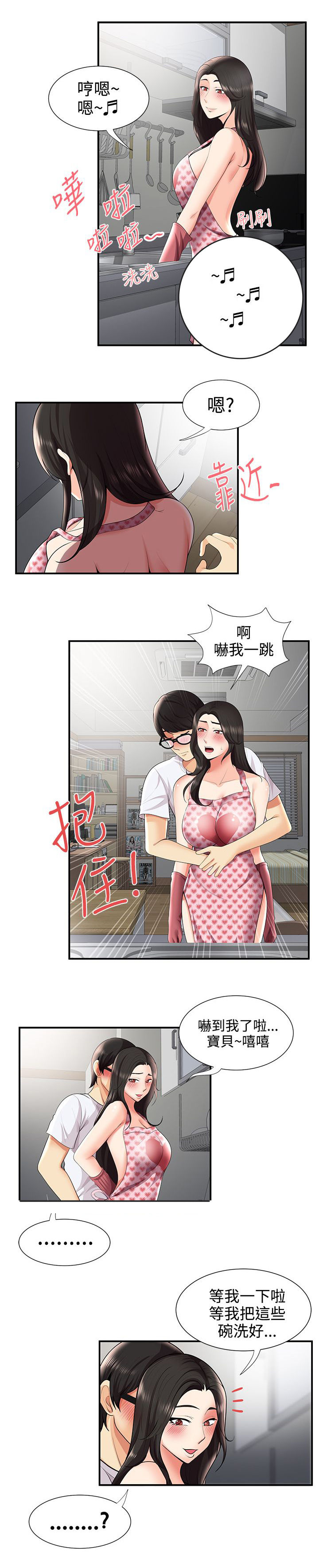 《专属摄影师》第44章报复 第7页