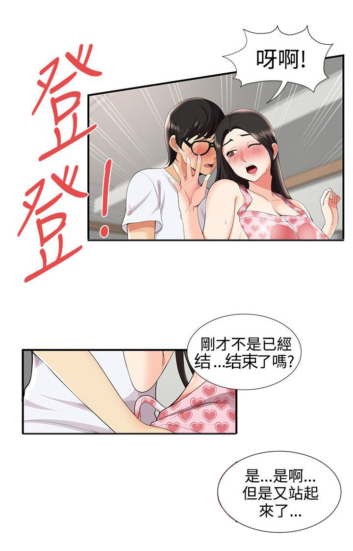 《专属摄影师》第44章报复 第8页