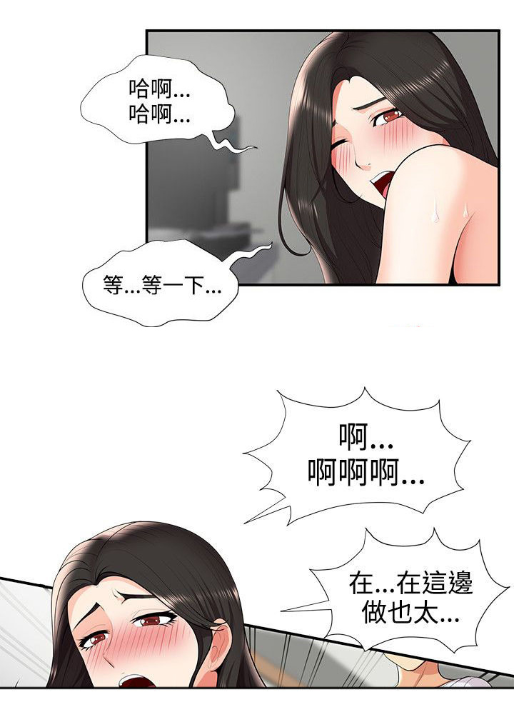 《专属摄影师》第44章报复 第9页
