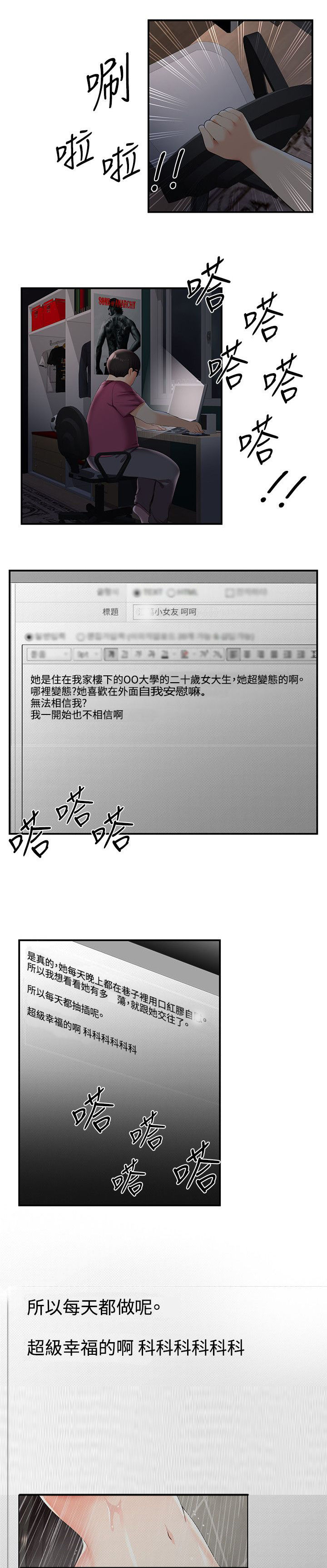 《专属摄影师》第45章网络传播 第1页