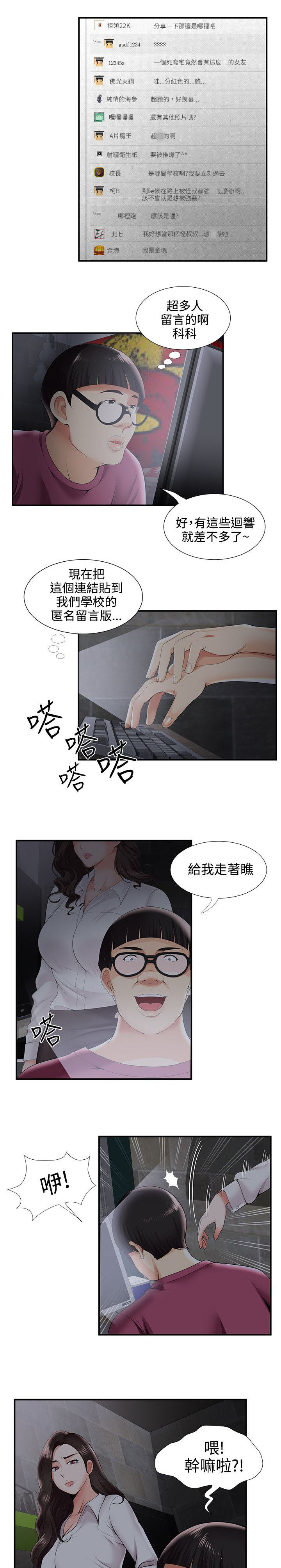 《专属摄影师》第45章网络传播 第3页