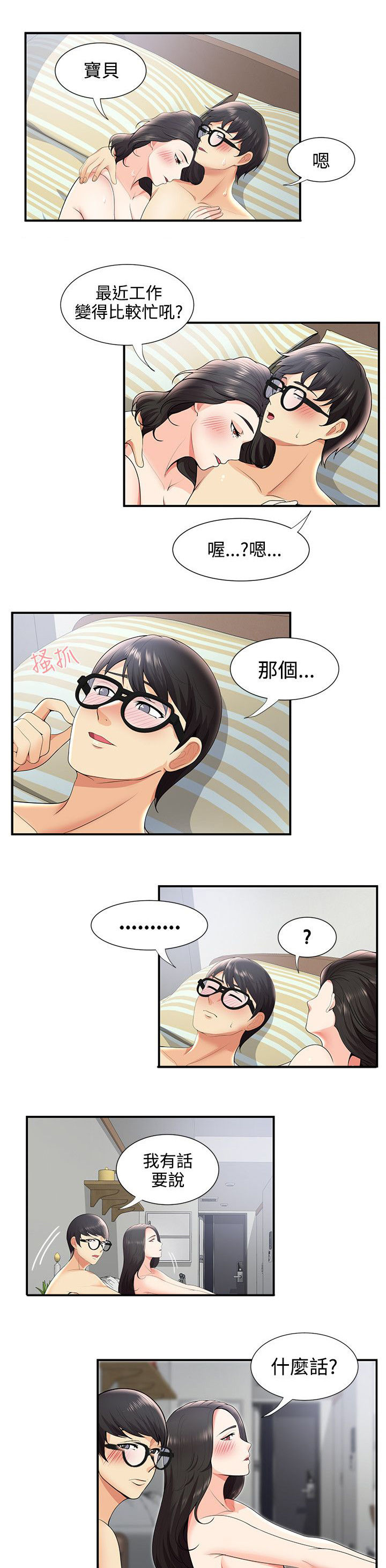 《专属摄影师》第45章网络传播 第7页