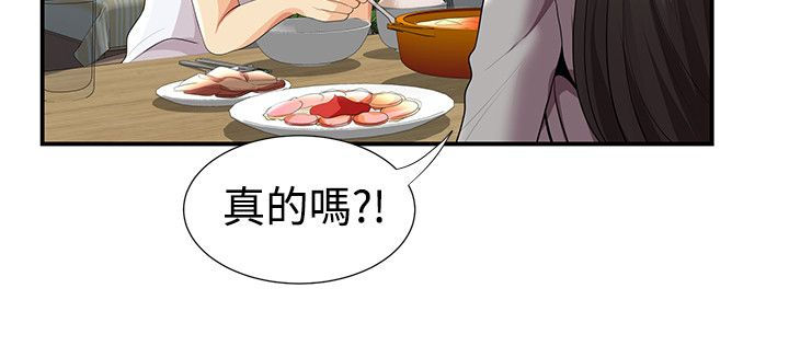 《专属摄影师》第43章嫉妒 第2页