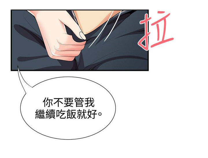 《专属摄影师》第43章嫉妒 第6页