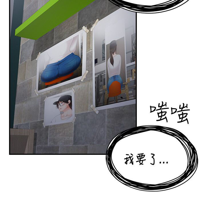《专属摄影师》第43章嫉妒 第9页