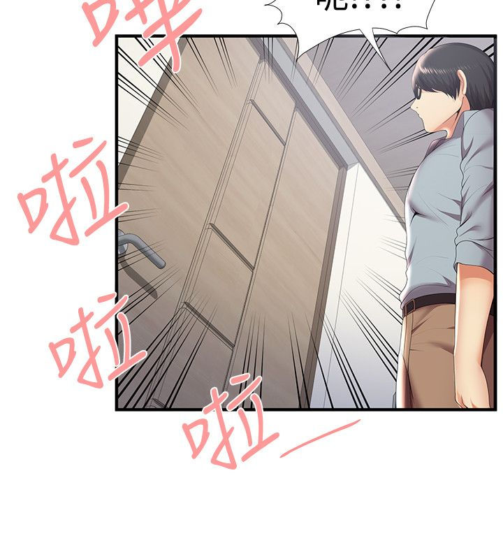 《专属摄影师》第46章新宿舍 第11页