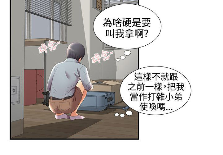 《专属摄影师》第46章新宿舍 第13页