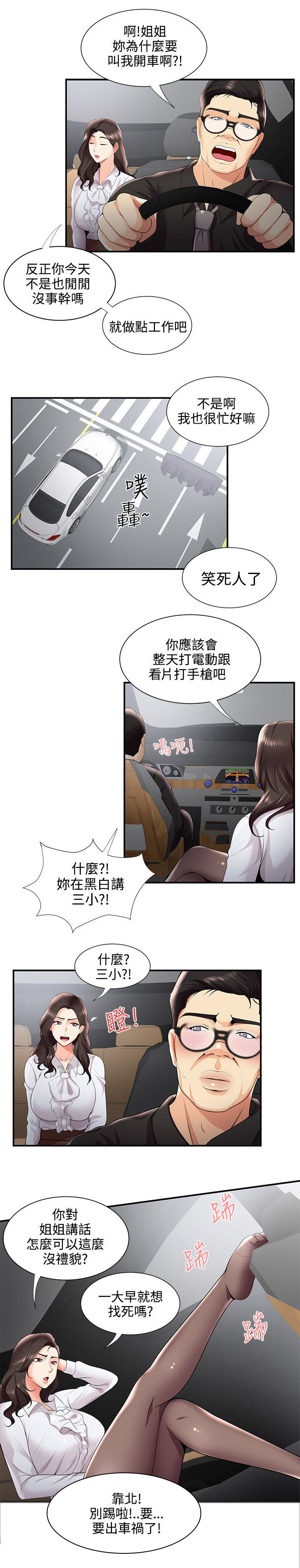《专属摄影师》第46章新宿舍 第2页