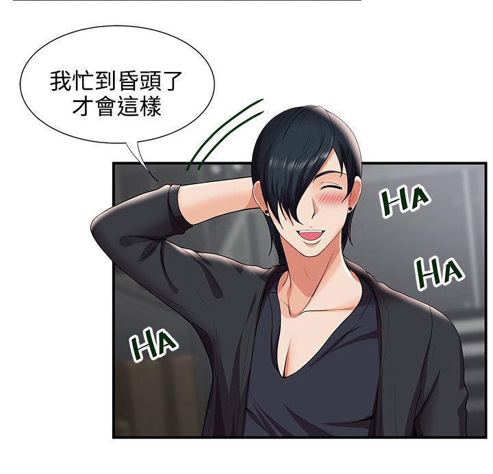 《专属摄影师》第46章新宿舍 第5页