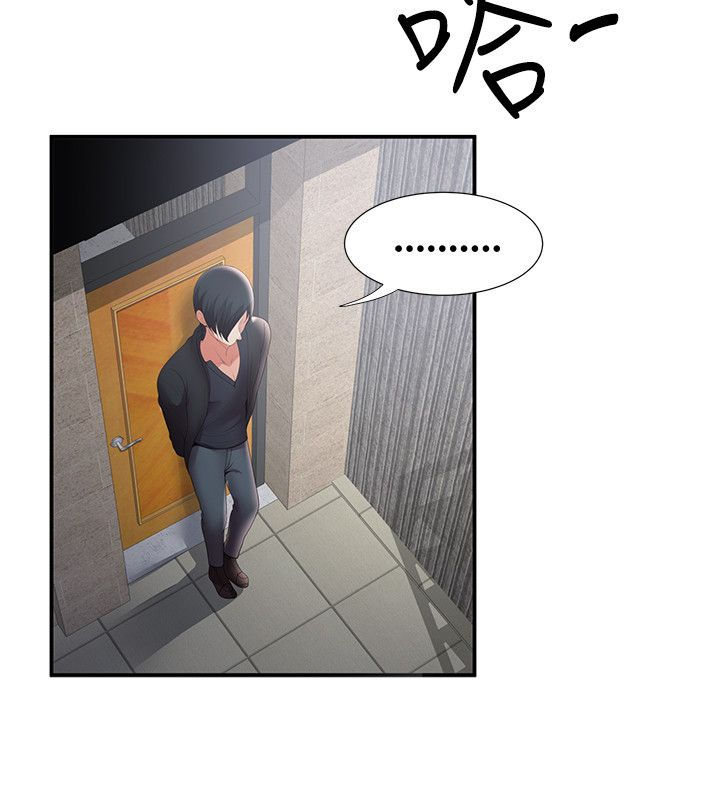《专属摄影师》第48章变态前男友 第15页
