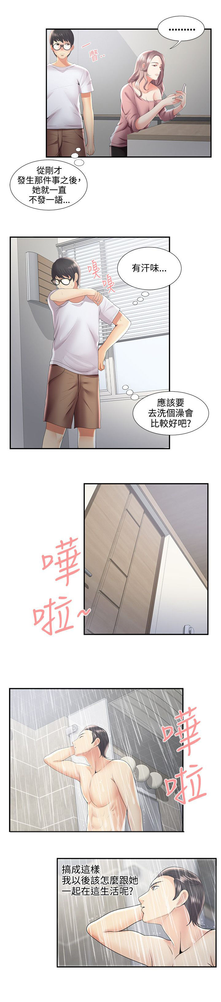 《专属摄影师》第48章变态前男友 第18页