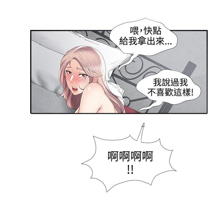 《专属摄影师》第48章变态前男友 第2页