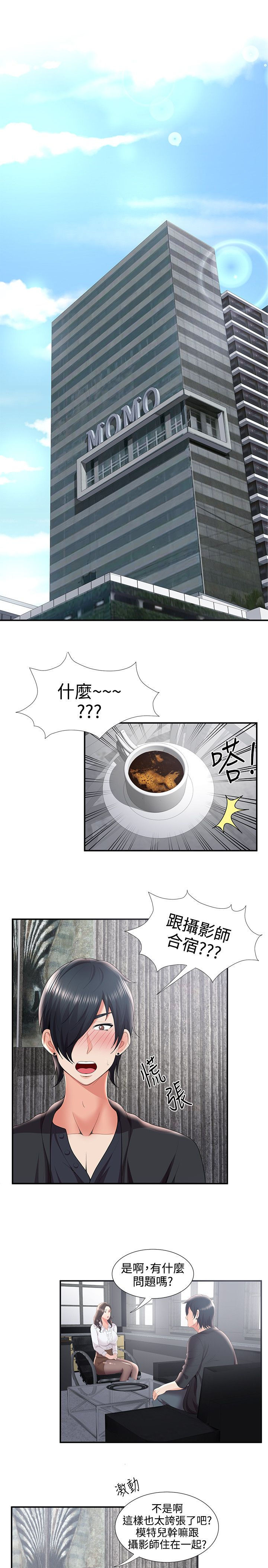 《专属摄影师》第48章变态前男友 第8页