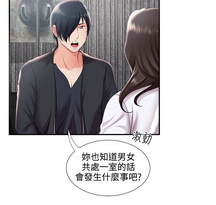 《专属摄影师》第48章变态前男友 第9页