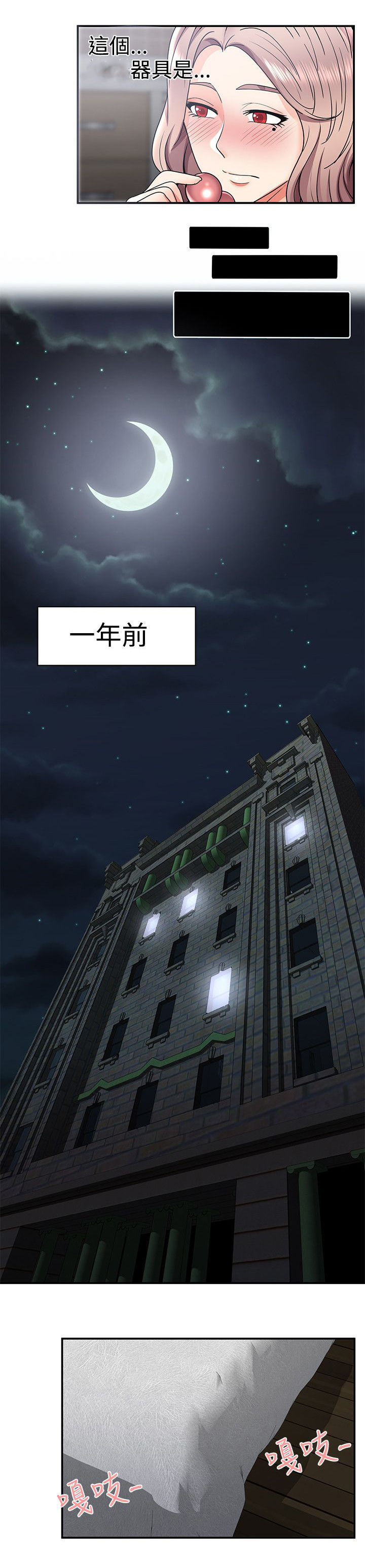 《专属摄影师》第47章回忆 第12页