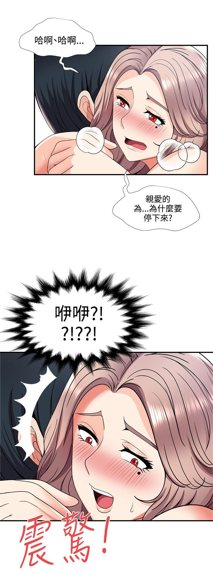 《专属摄影师》第47章回忆 第14页