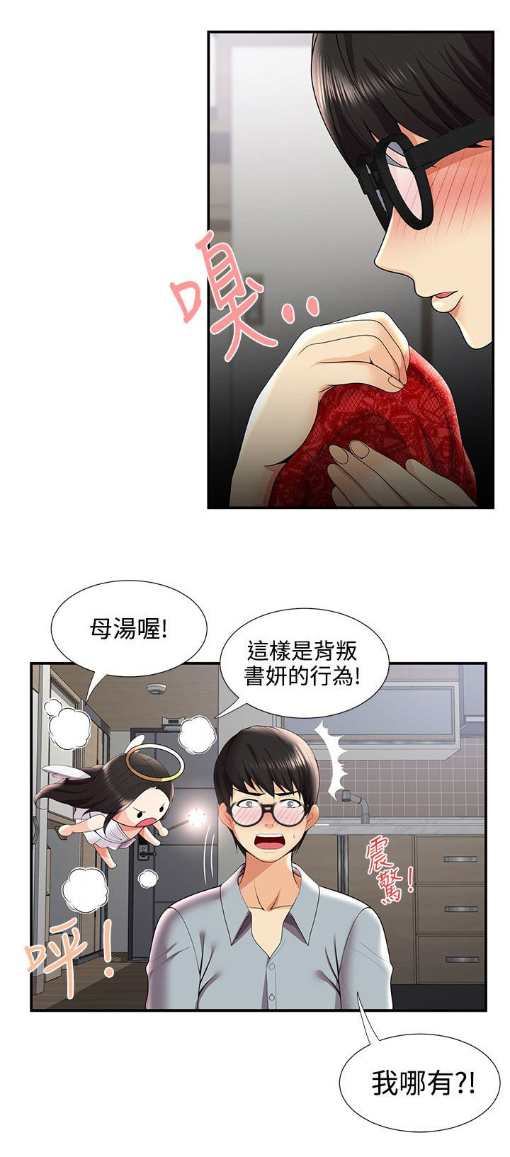 《专属摄影师》第47章回忆 第1页