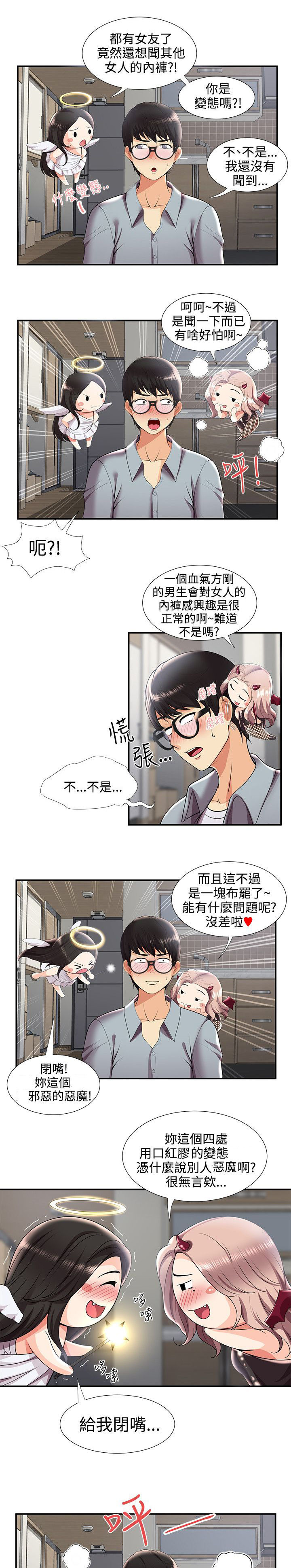 《专属摄影师》第47章回忆 第2页
